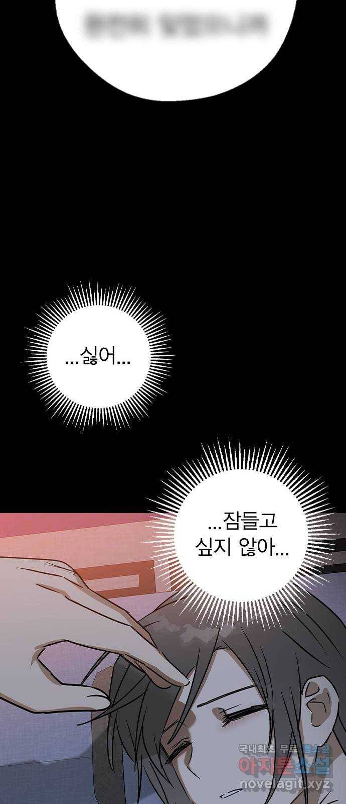 전생연분 34화 23