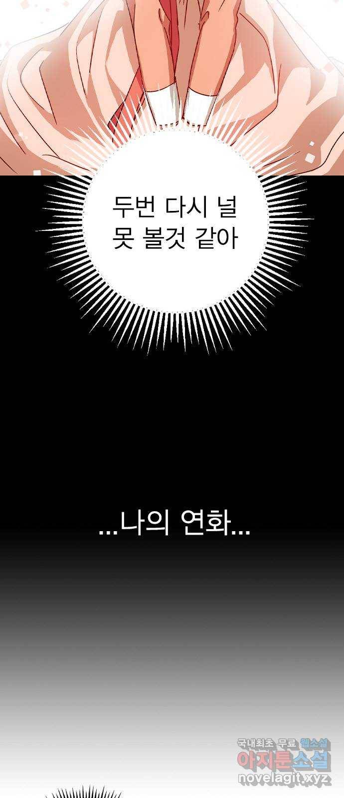 전생연분 34화 25