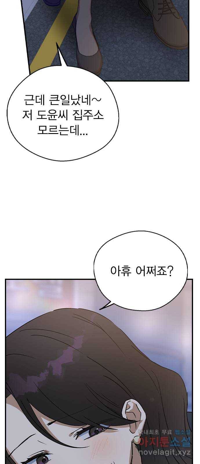 전생연분 34화 28