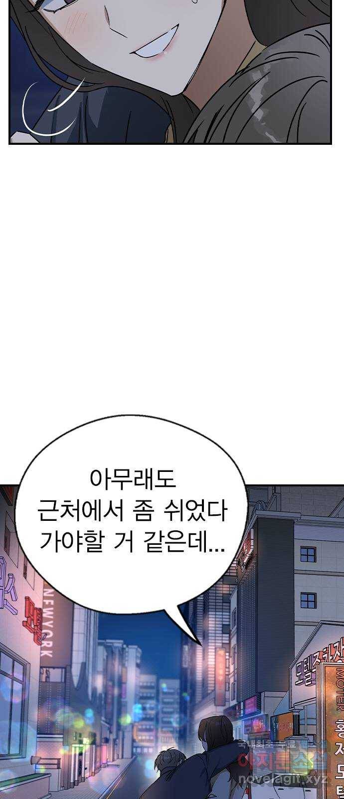 전생연분 34화 29