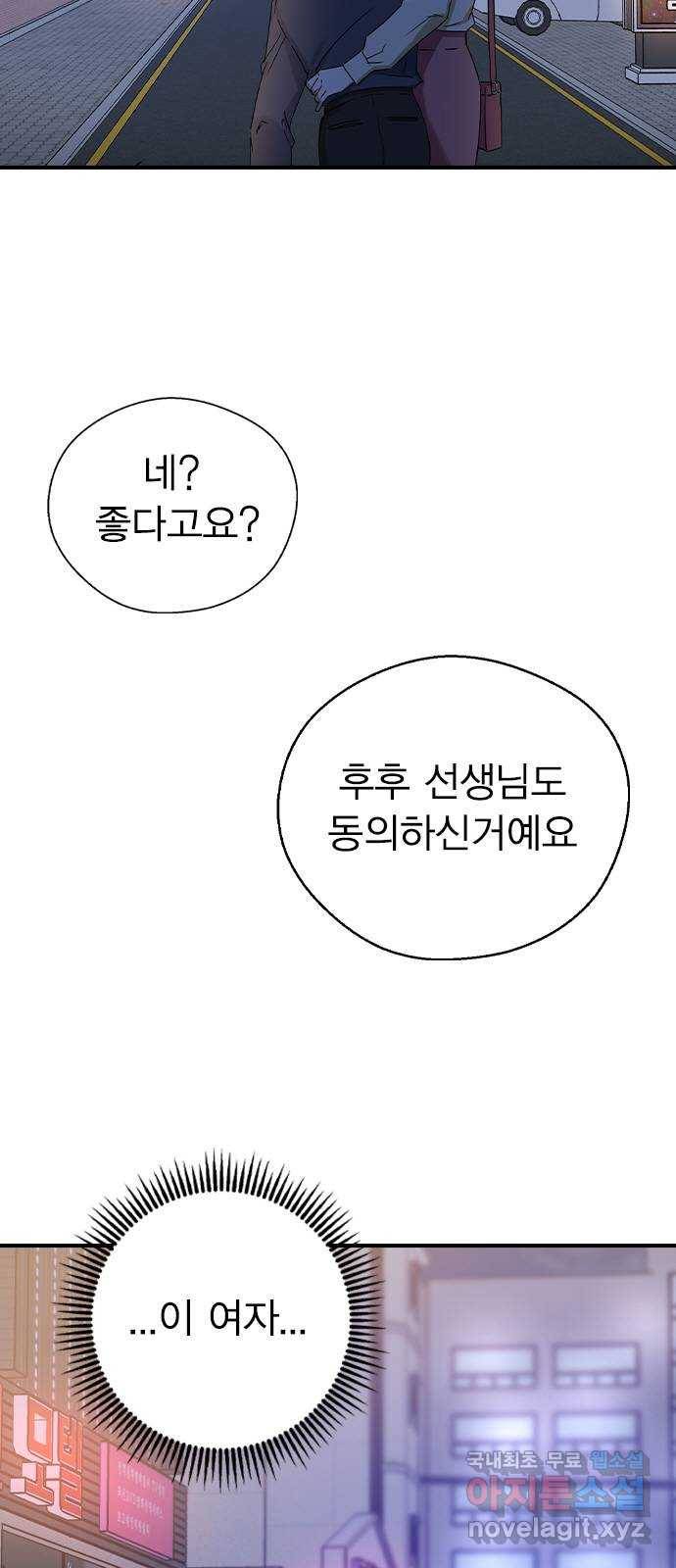 전생연분 34화 30