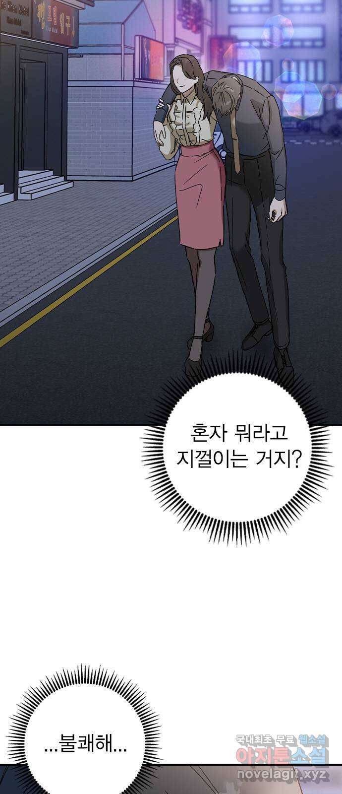 전생연분 34화 31