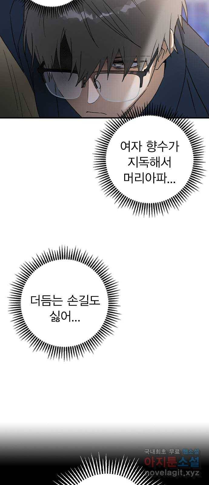 전생연분 34화 32