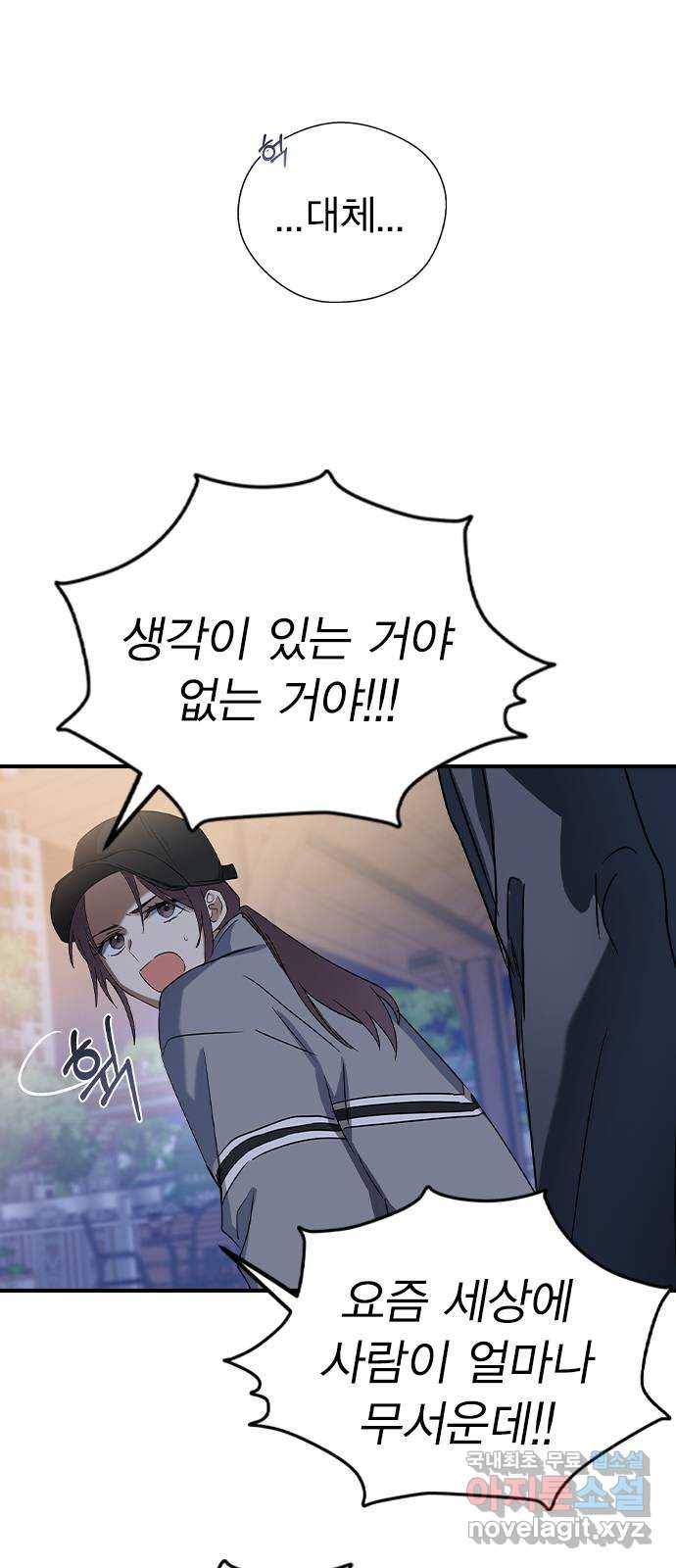 전생연분 34화 42