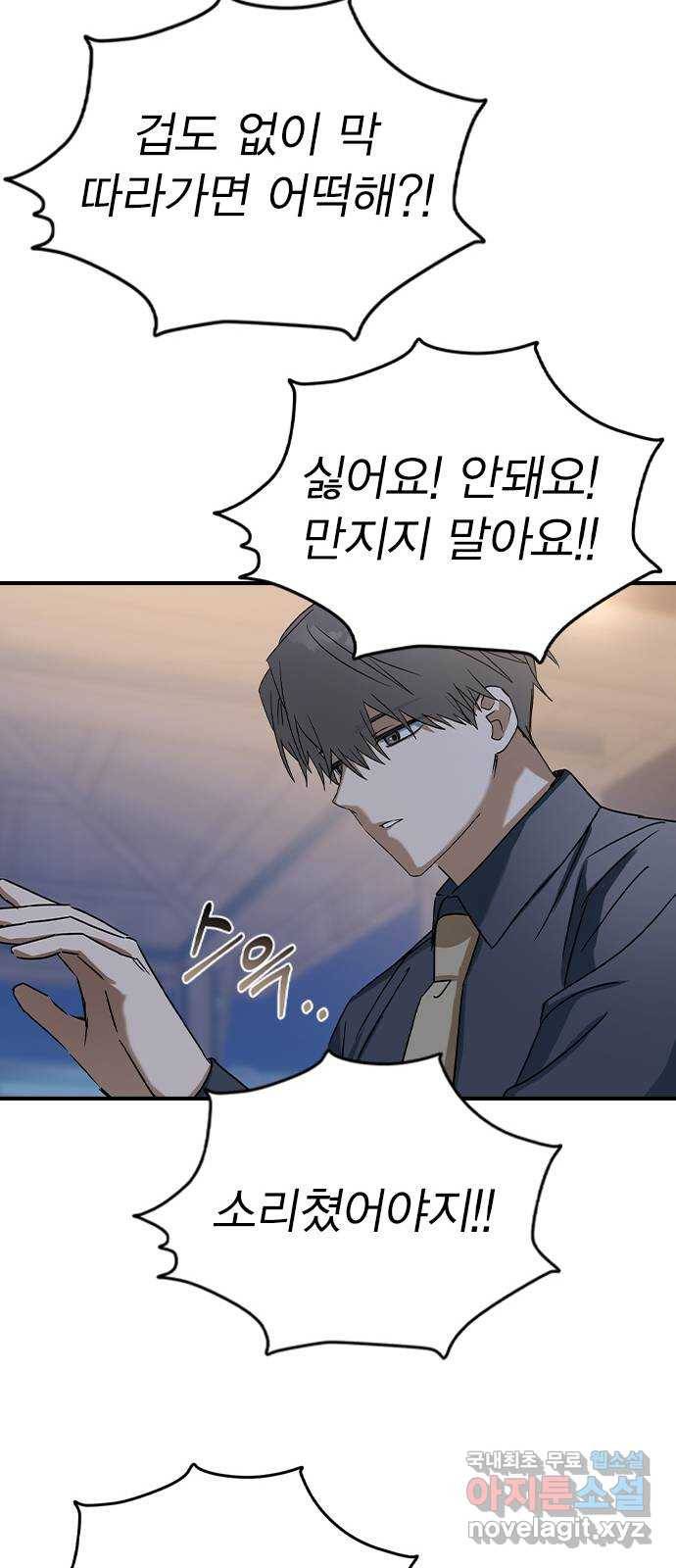 전생연분 34화 43