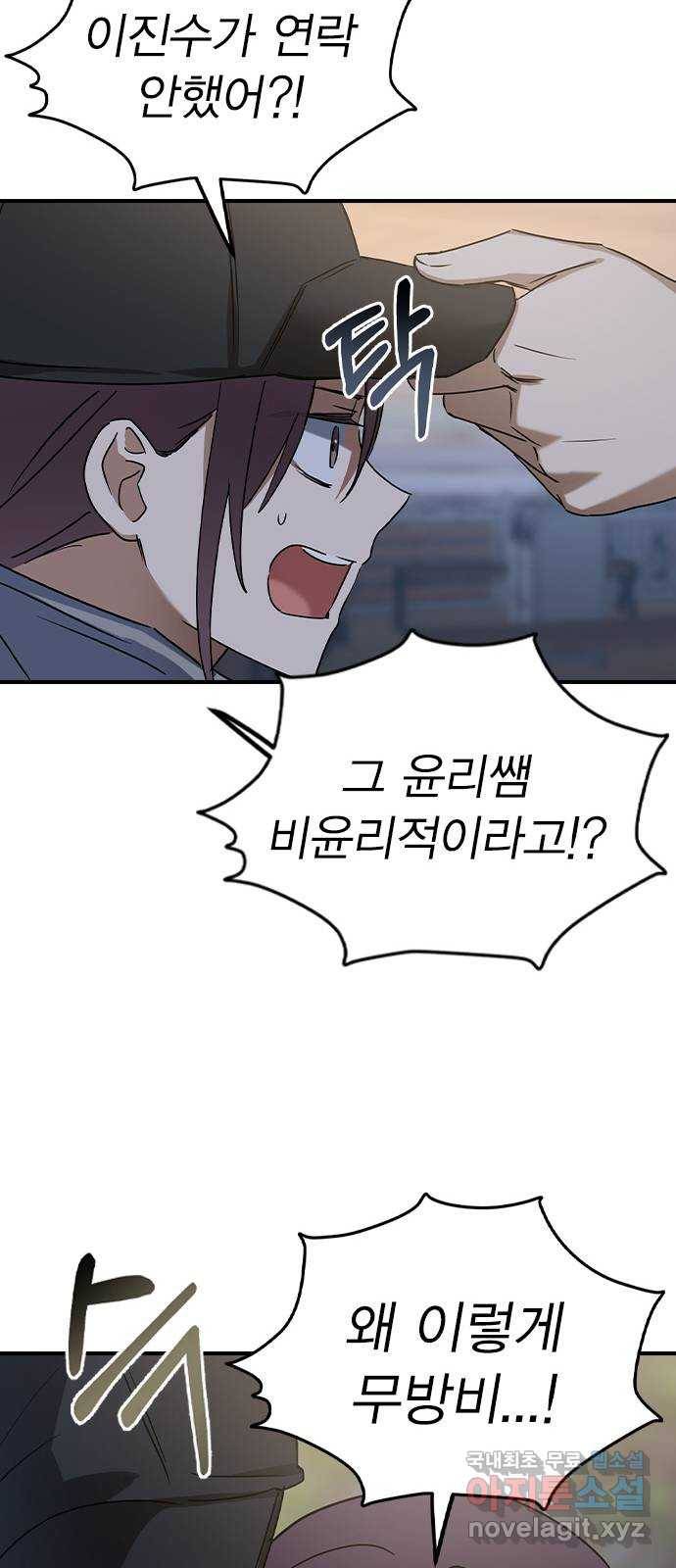 전생연분 34화 44