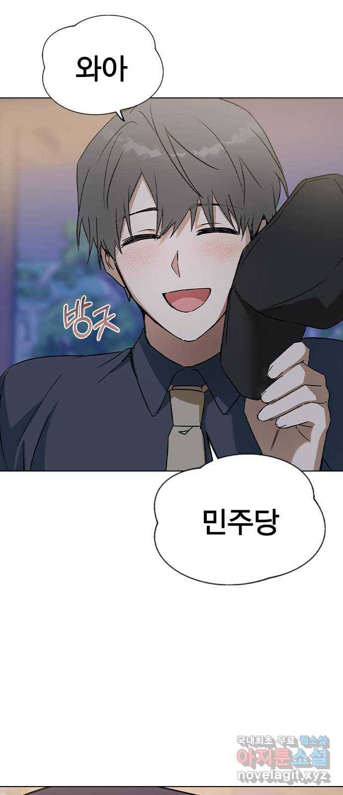 전생연분 34화 46