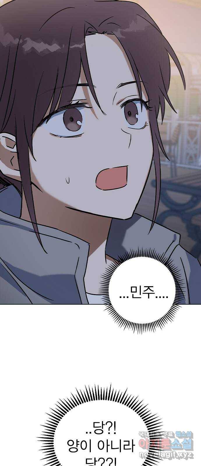 전생연분 34화 47