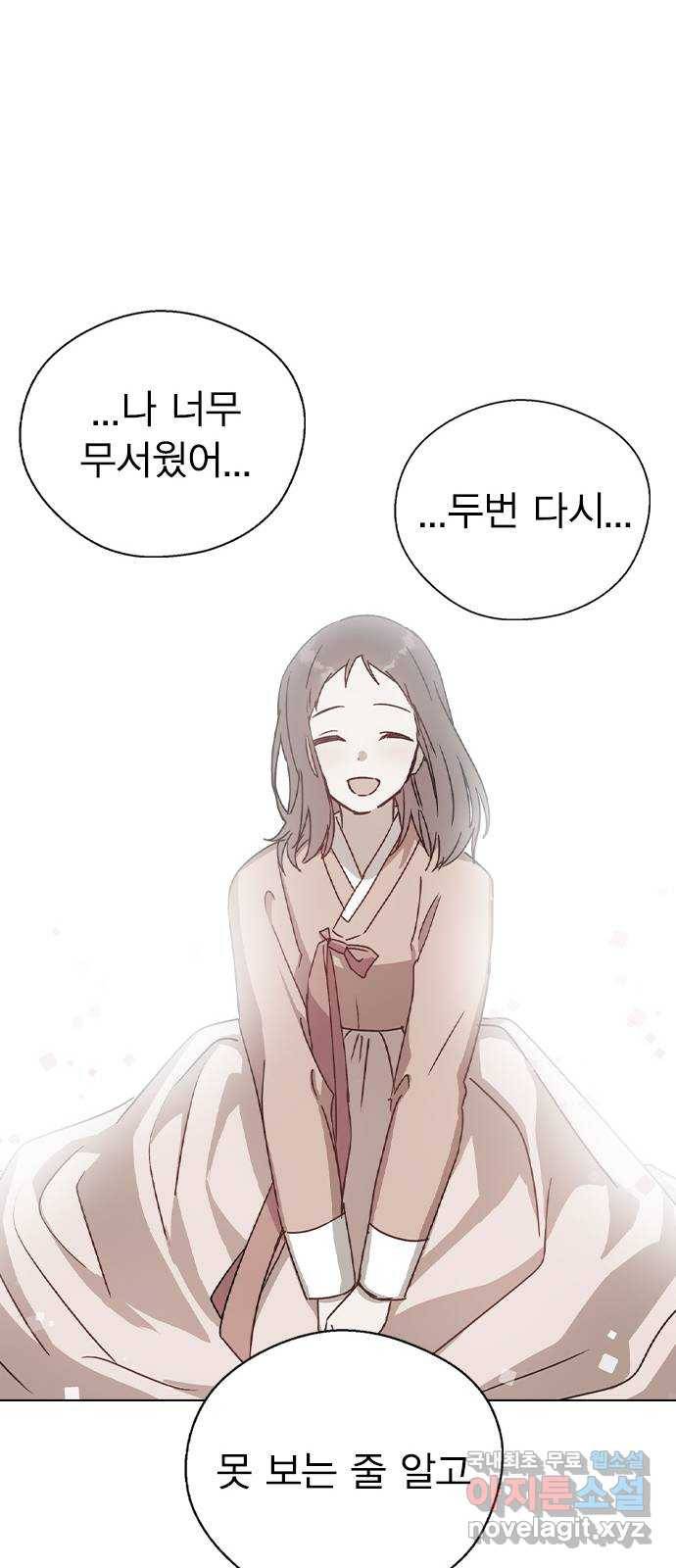 전생연분 34화 50