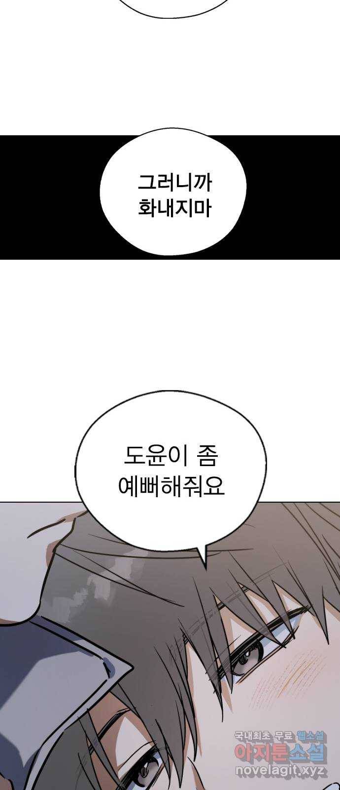 전생연분 34화 51