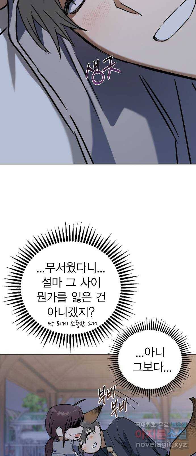 전생연분 34화 52
