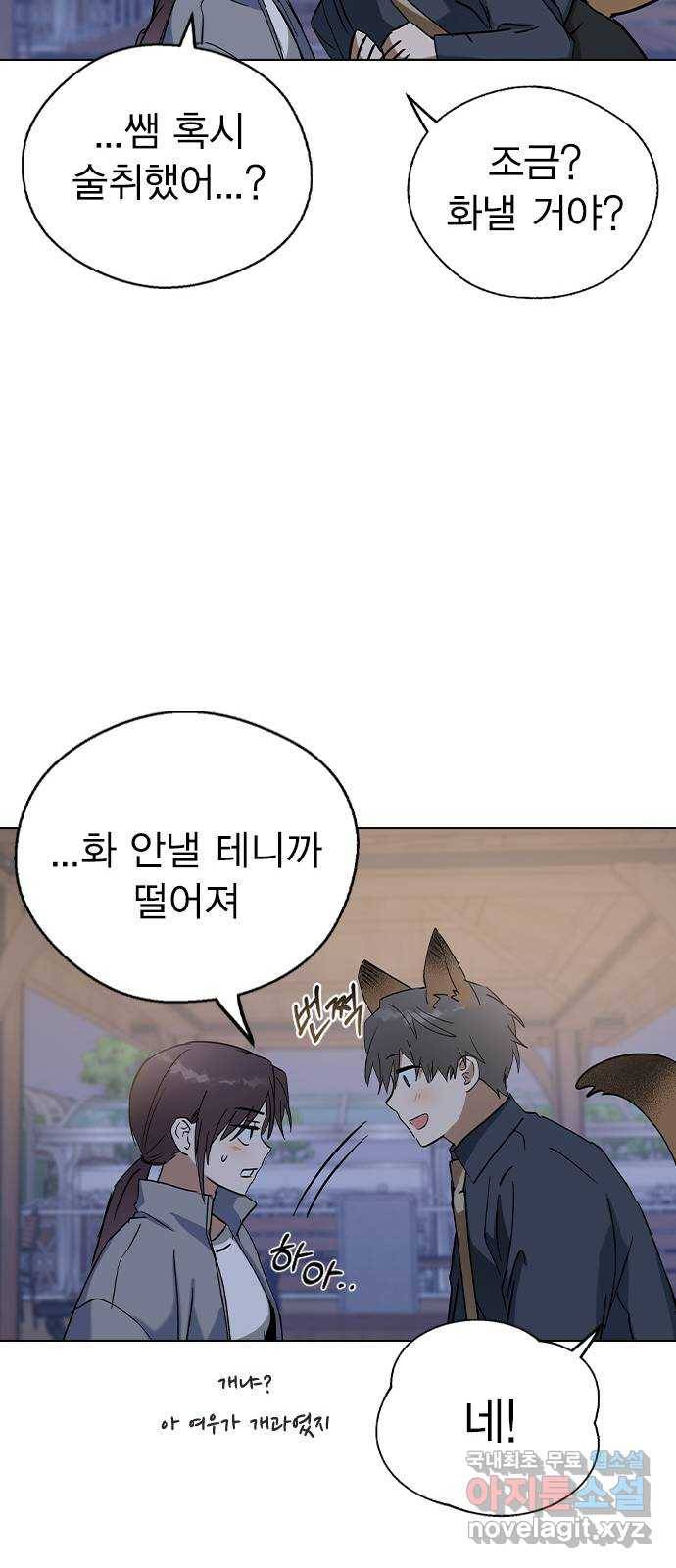 전생연분 34화 53