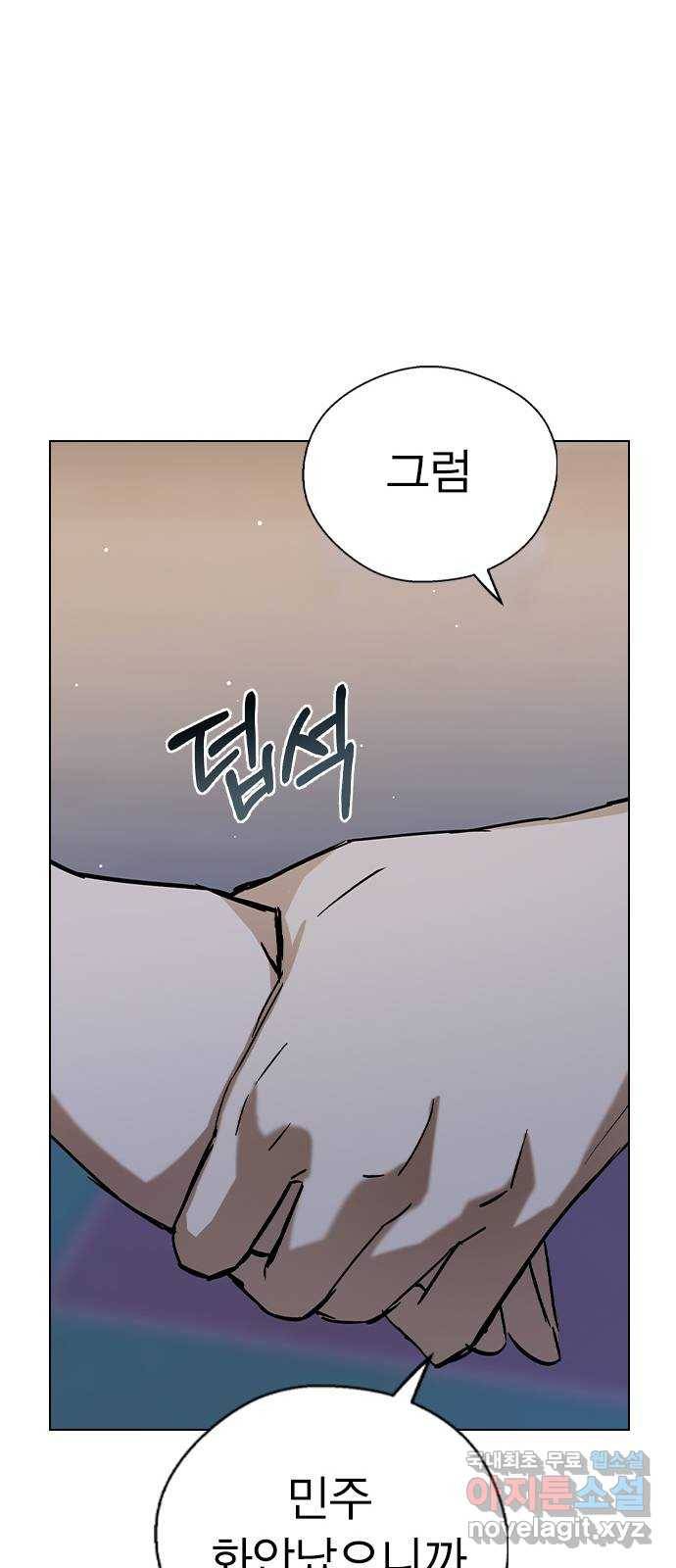 전생연분 34화 54