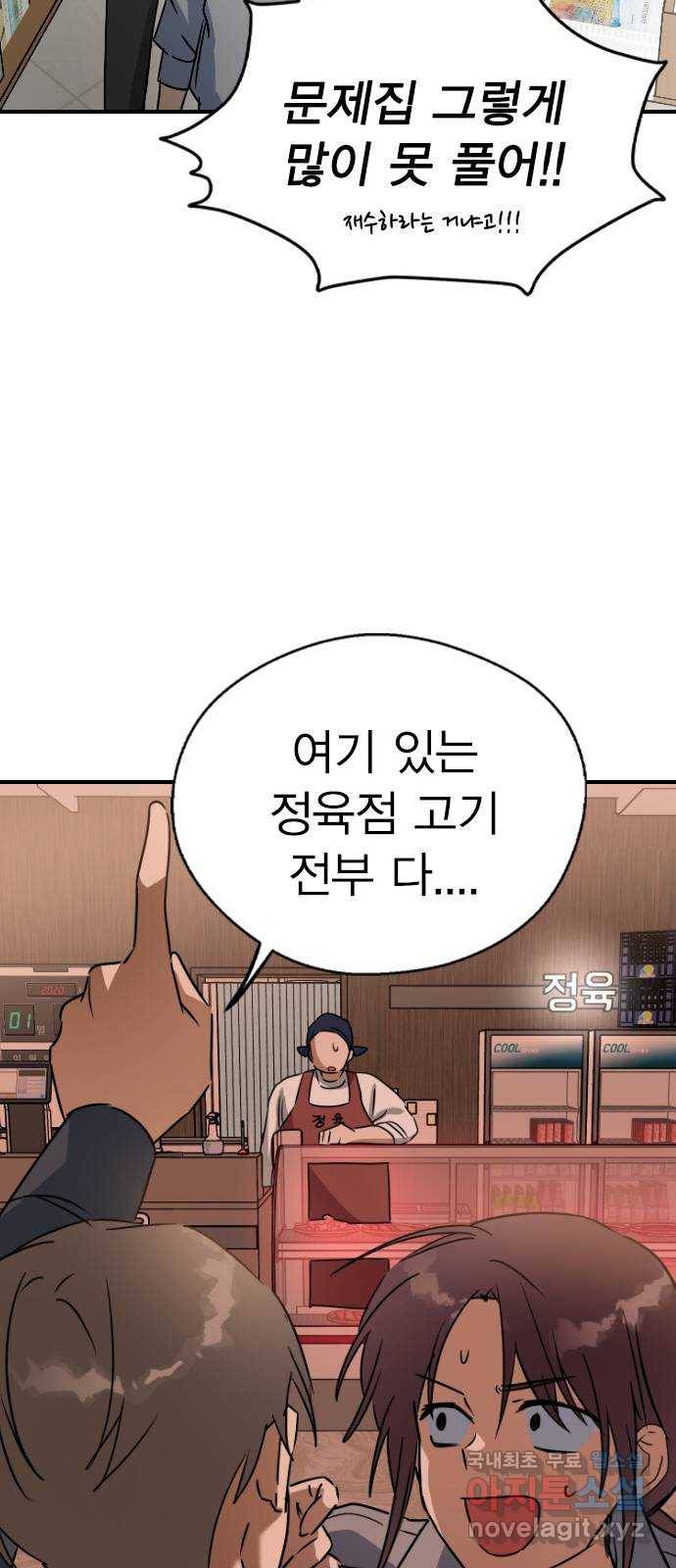 전생연분 34화 60