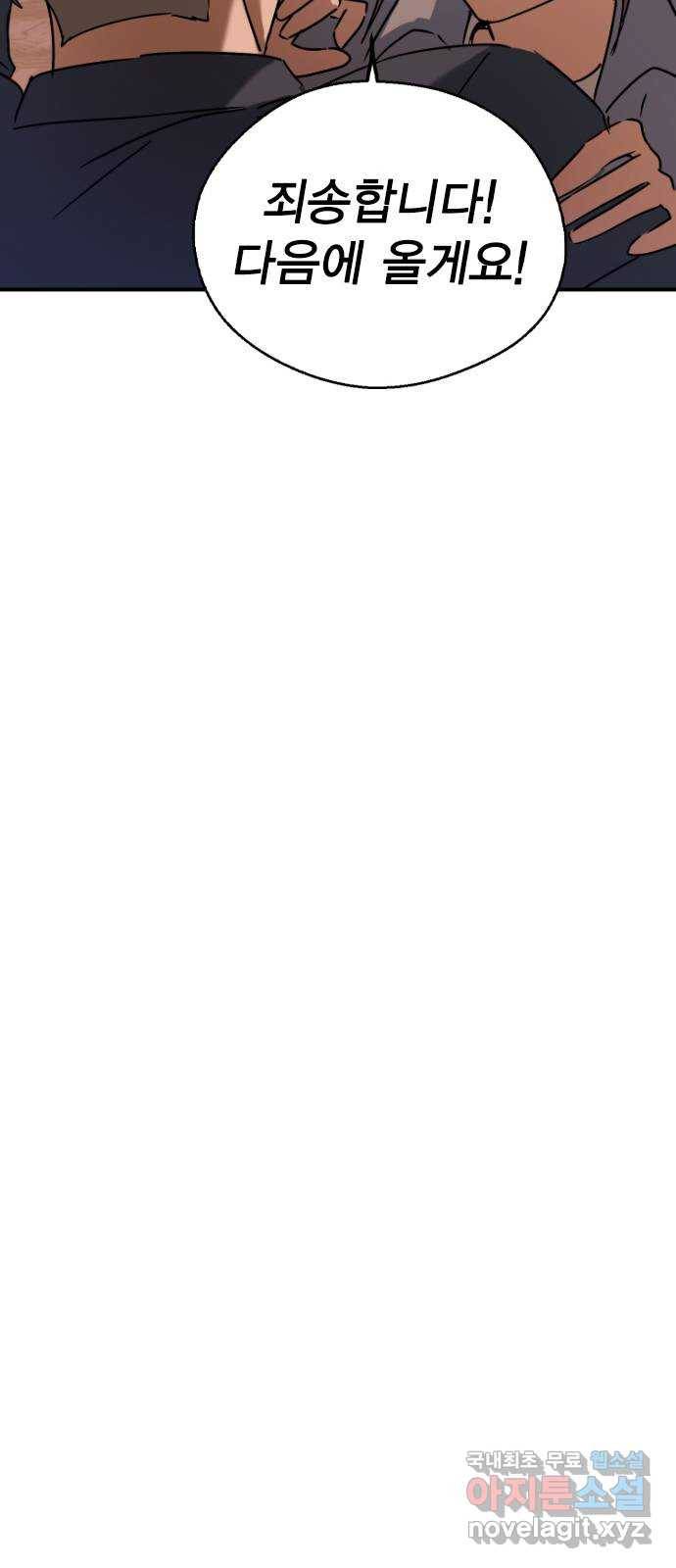 전생연분 34화 61