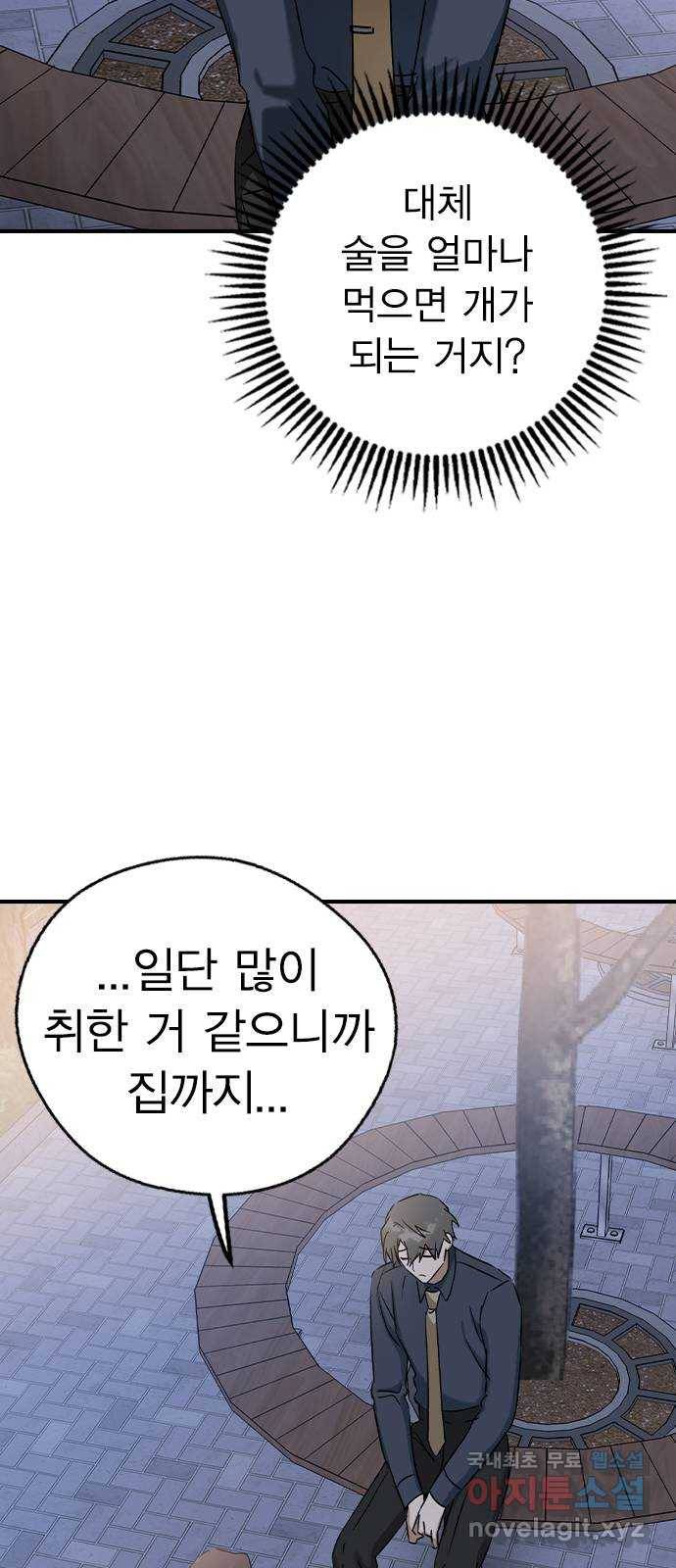 전생연분 34화 63