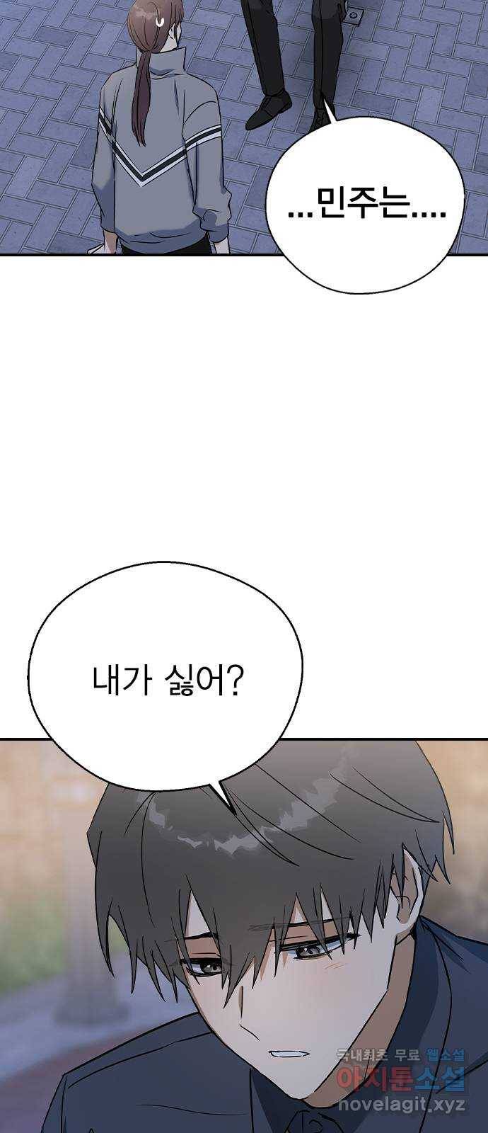 전생연분 34화 64
