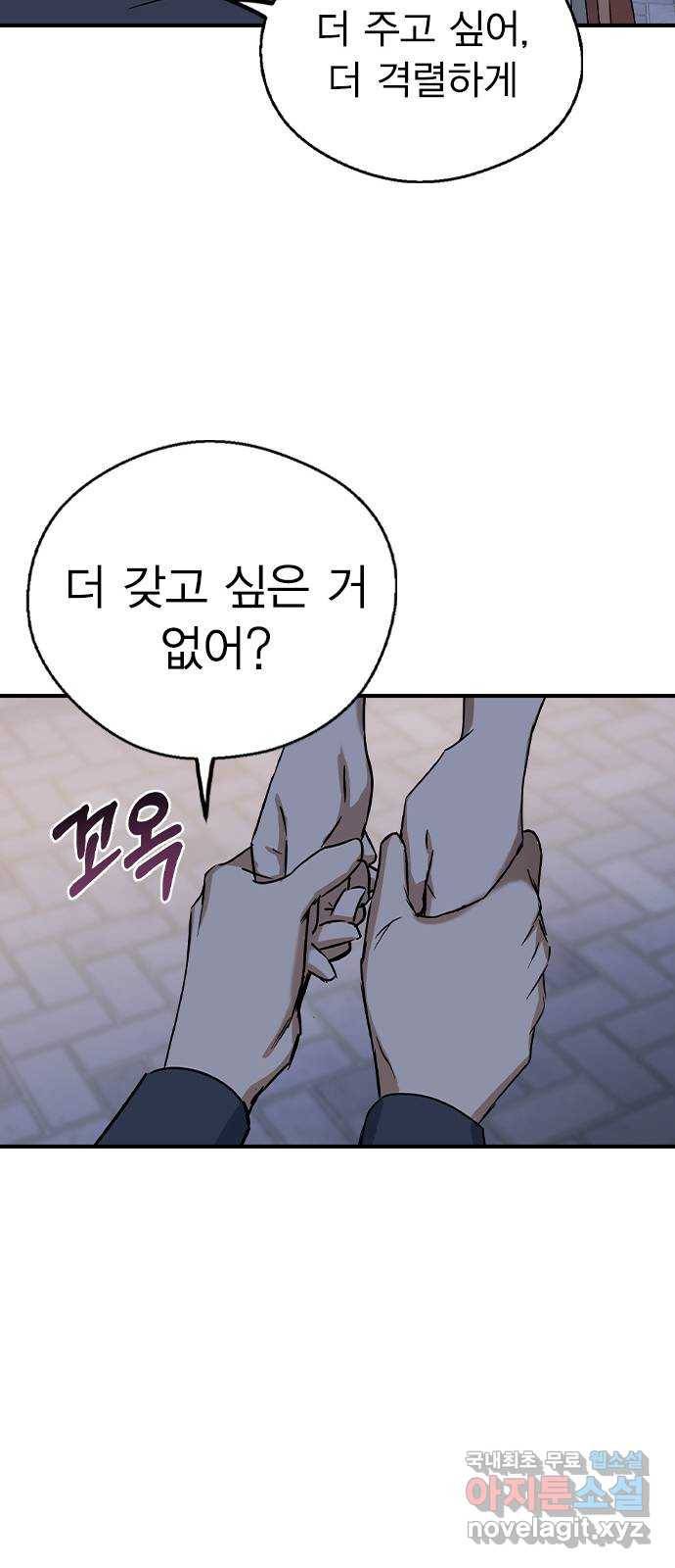 전생연분 34화 66