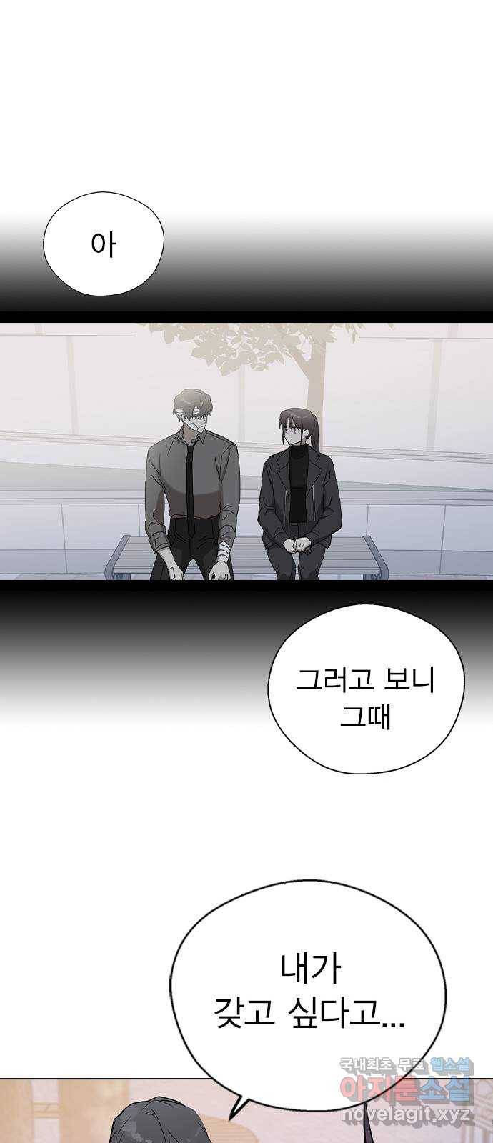 전생연분 34화 68