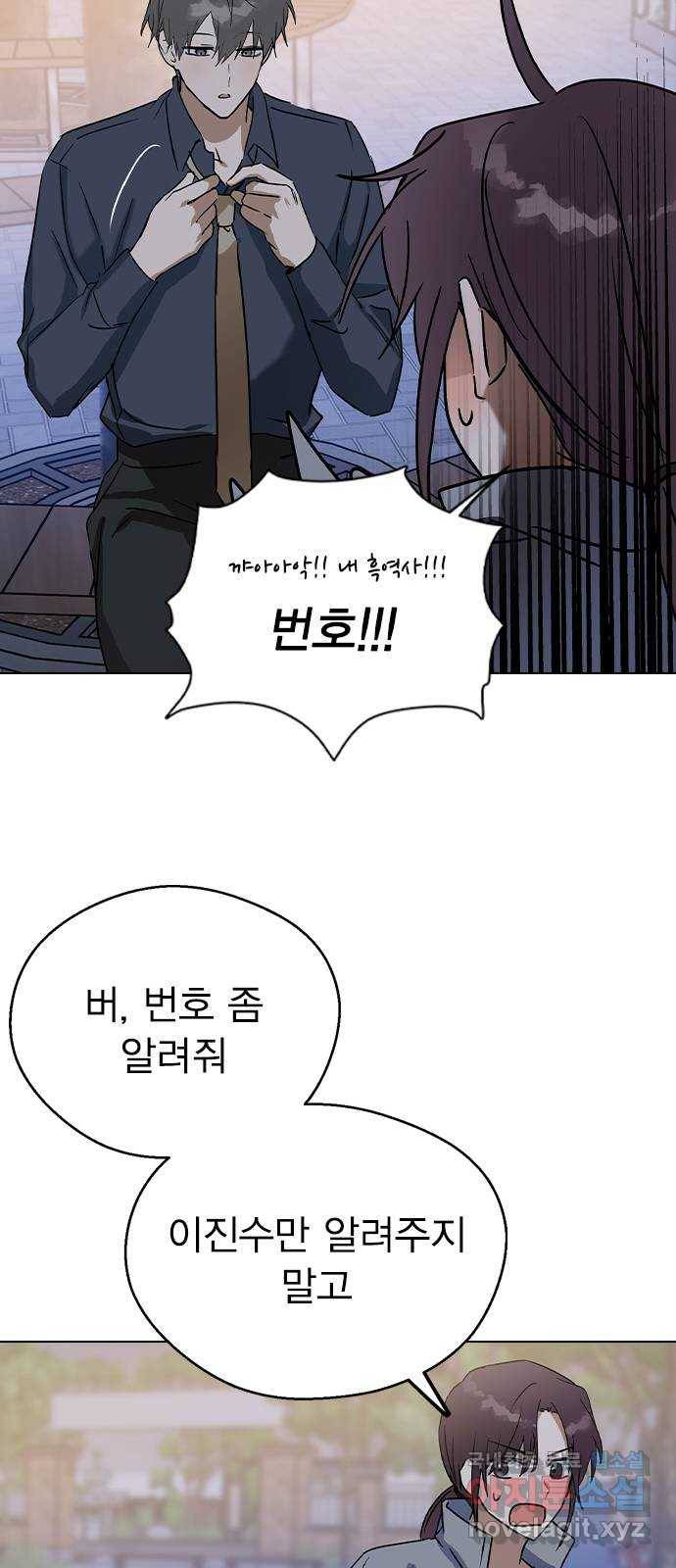 전생연분 34화 69