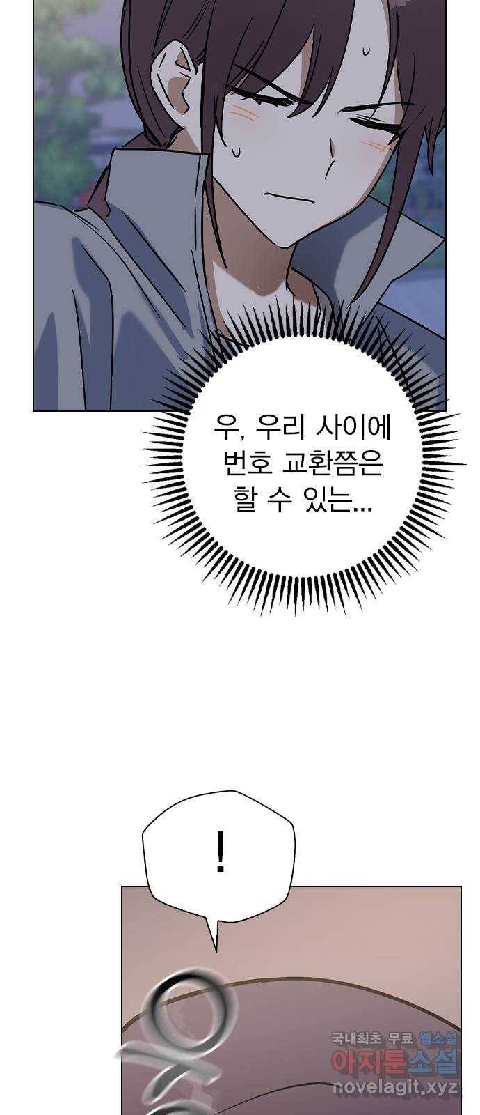 전생연분 34화 71