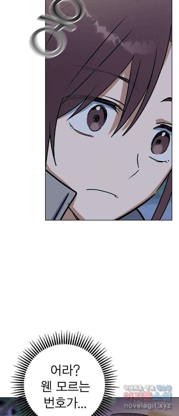 전생연분 34화 72