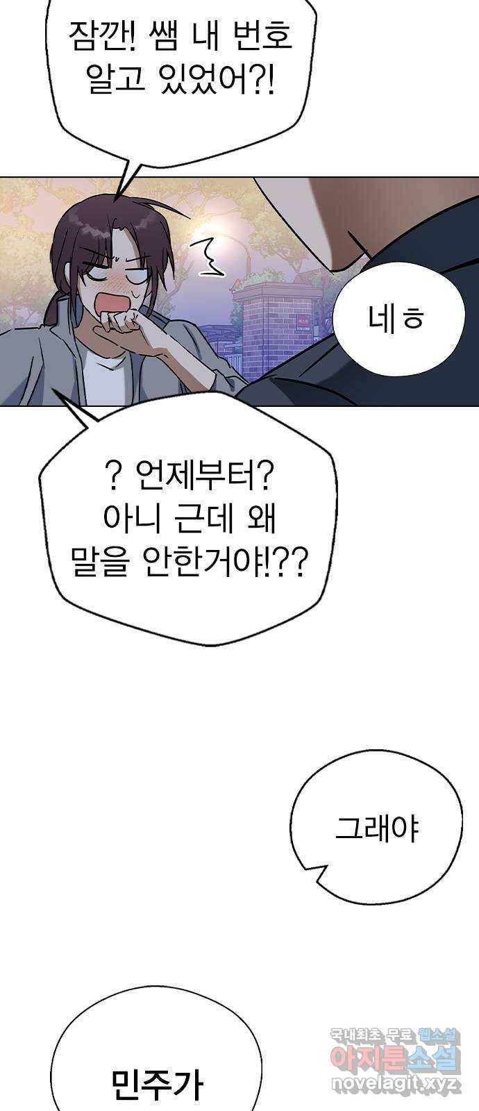 전생연분 34화 75