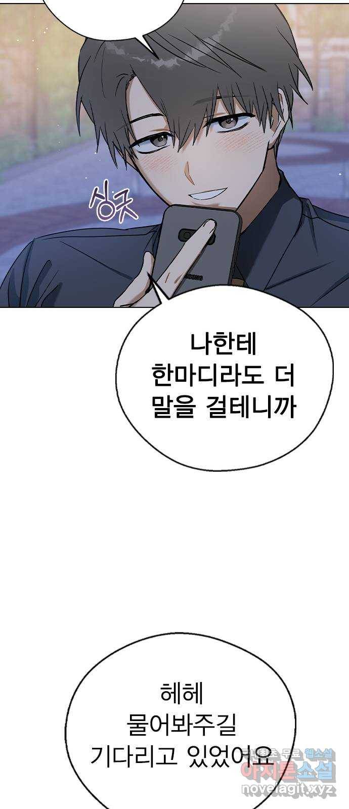 전생연분 34화 76