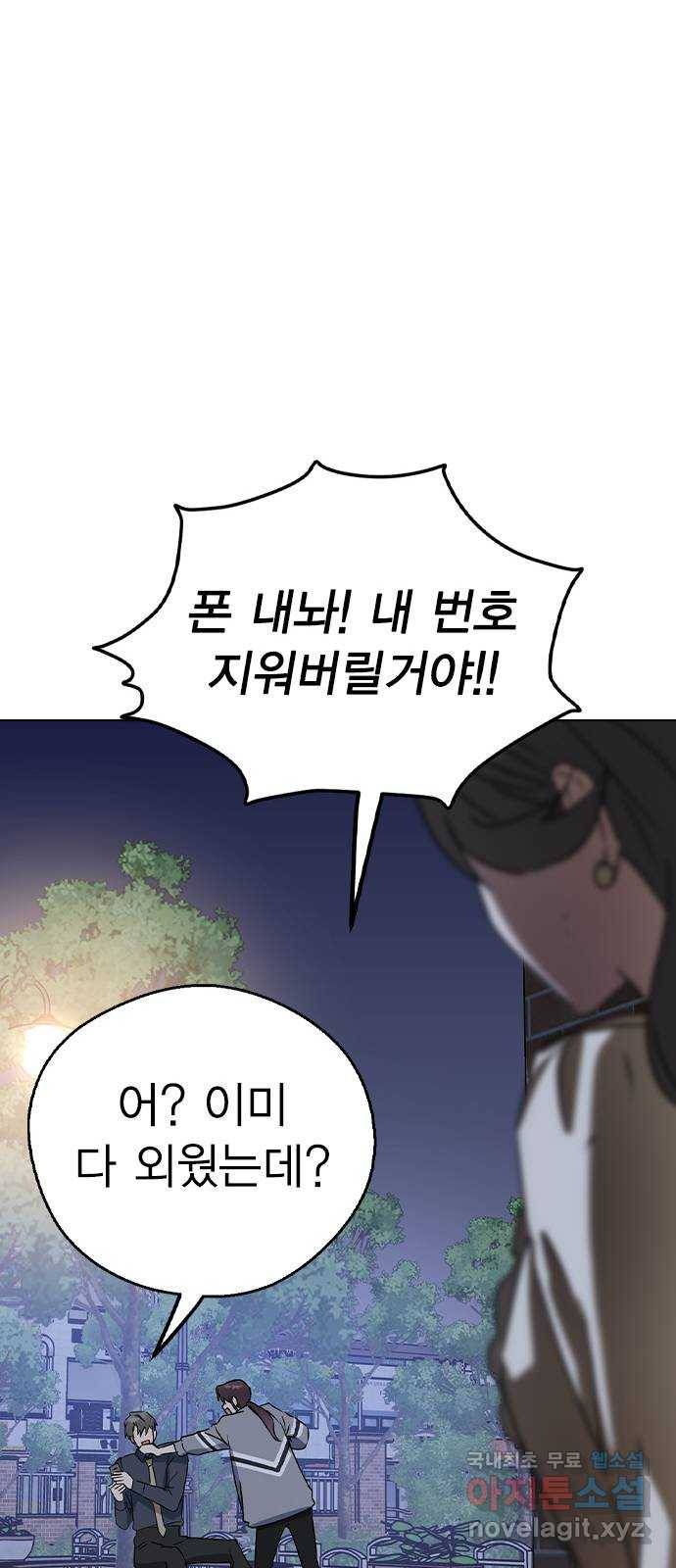 전생연분 34화 79