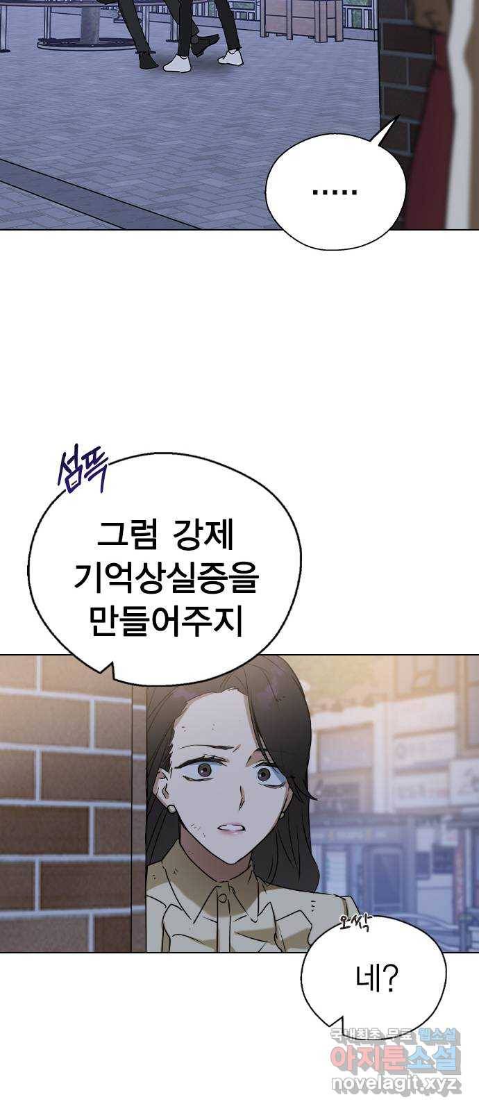 전생연분 34화 80