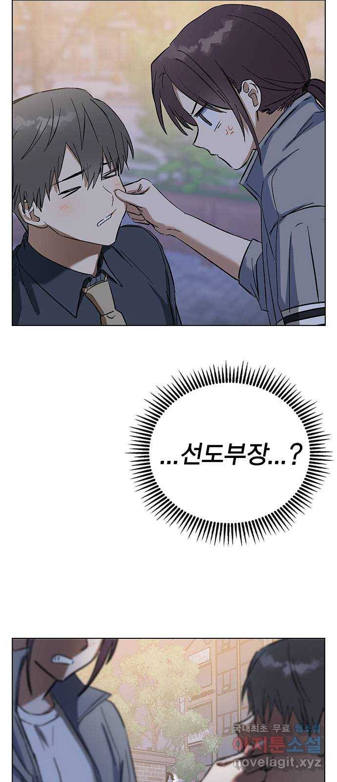 전생연분 34화 82