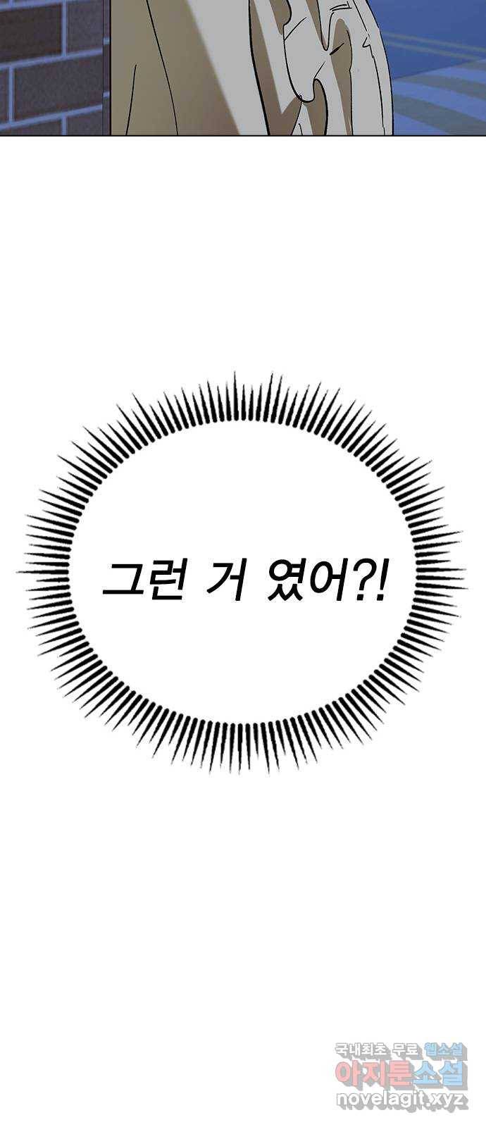 전생연분 34화 85