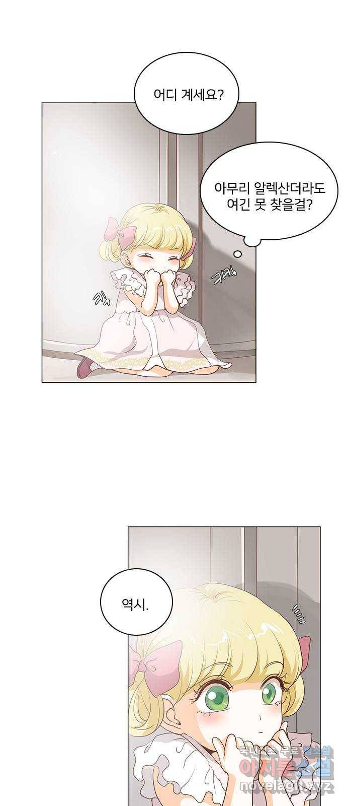 중매쟁이 아가 황녀님 63화 2