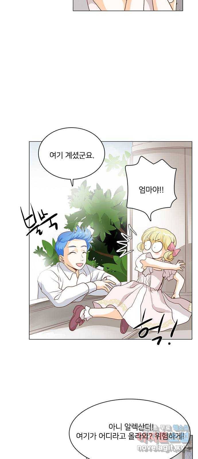 중매쟁이 아가 황녀님 63화 3