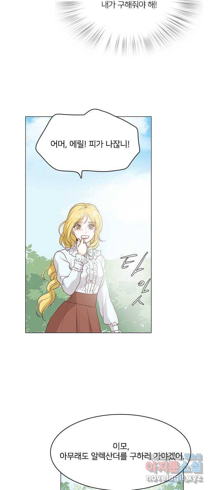 중매쟁이 아가 황녀님 63화 6