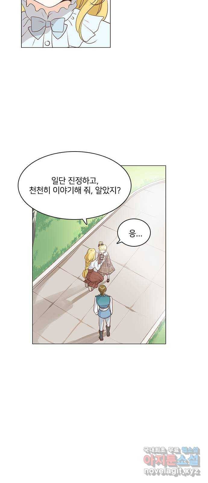 중매쟁이 아가 황녀님 63화 8