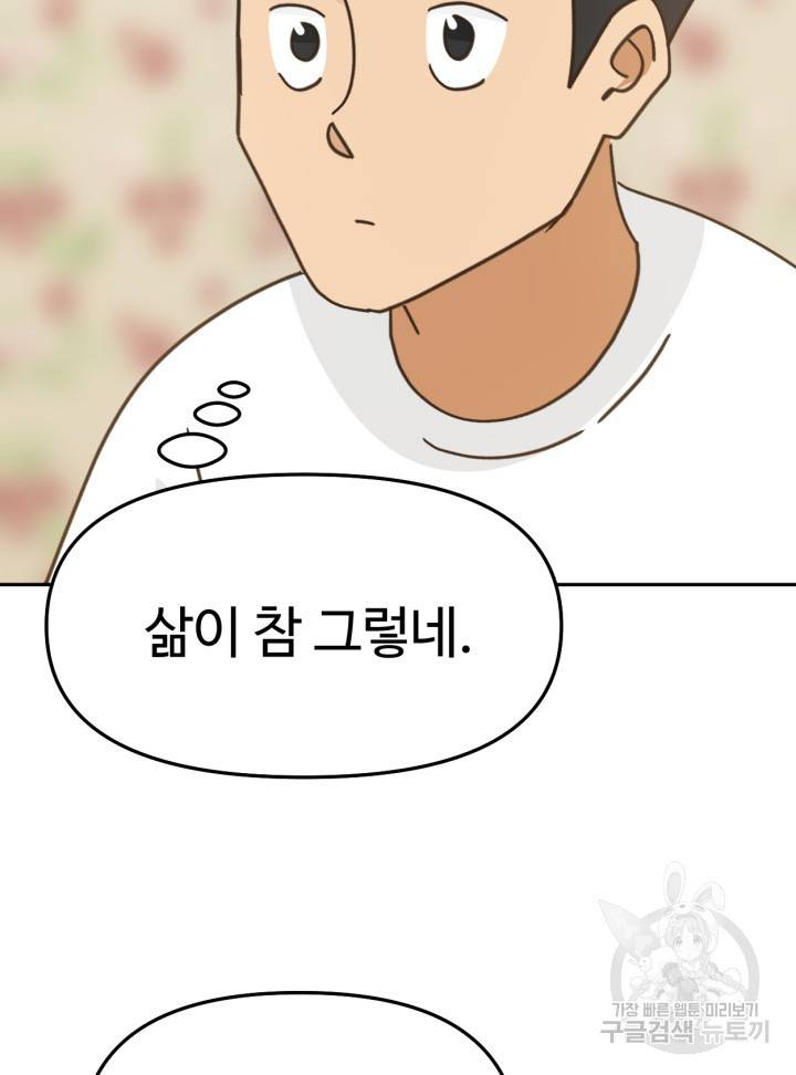 머니로드 10화 2