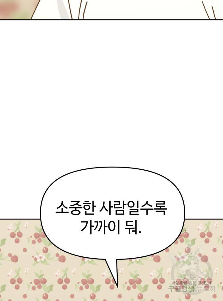 머니로드 10화 4