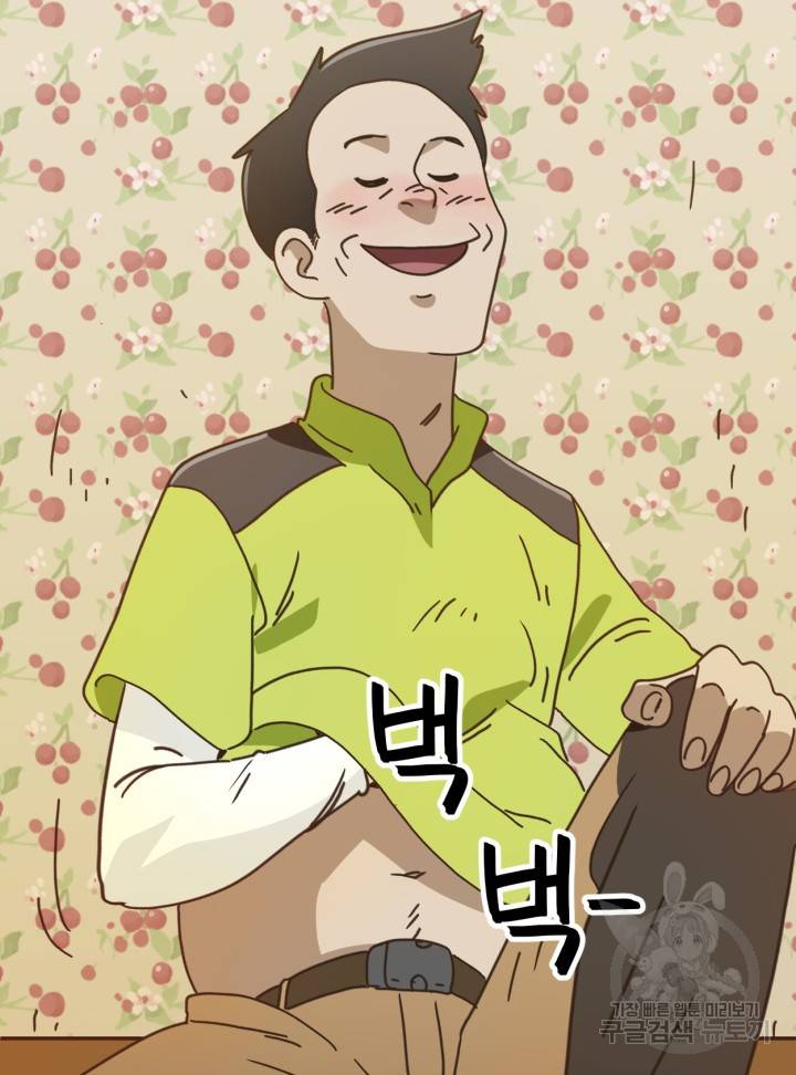 머니로드 10화 5