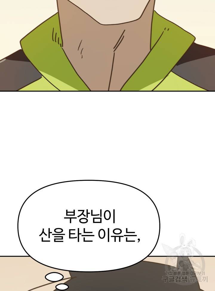 머니로드 10화 8
