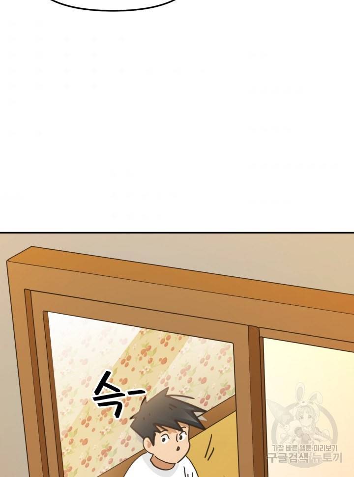 머니로드 10화 10