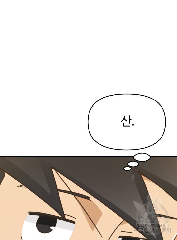 머니로드 10화 12