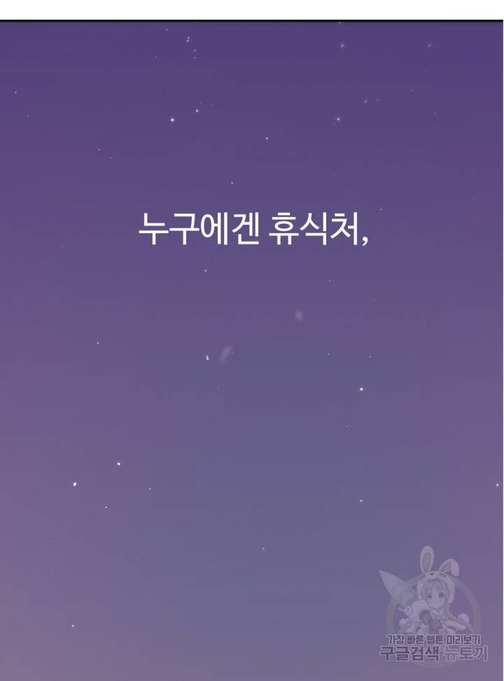 머니로드 10화 14