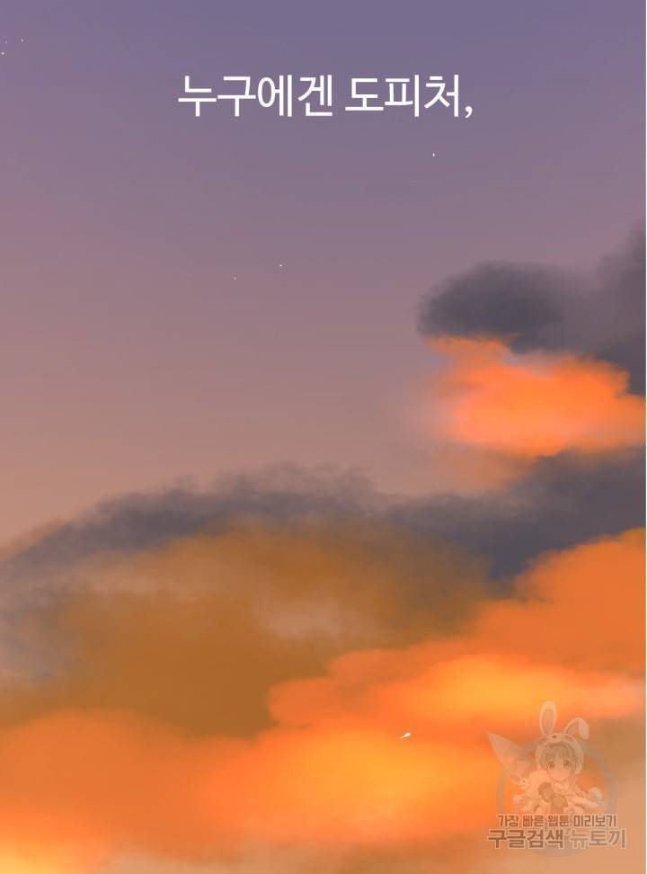 머니로드 10화 15