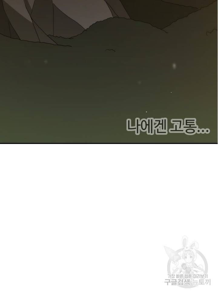 머니로드 10화 17