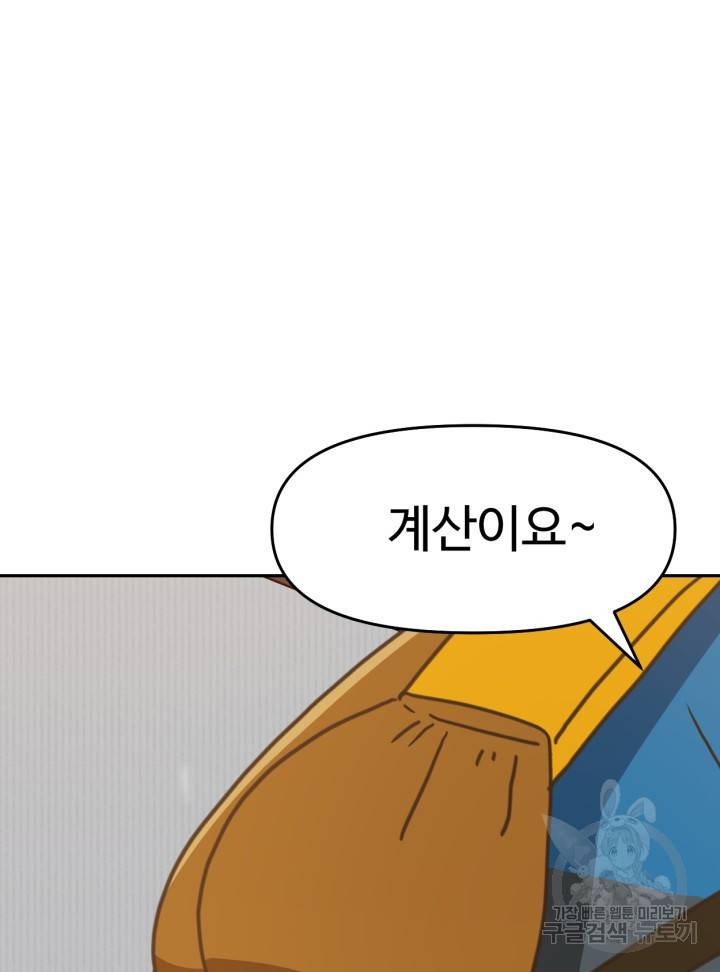 머니로드 10화 18