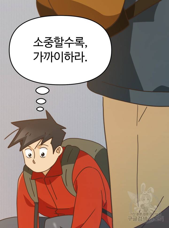 머니로드 10화 19