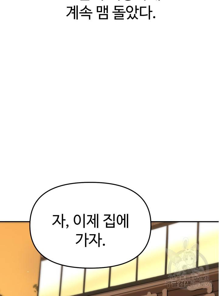 머니로드 10화 22