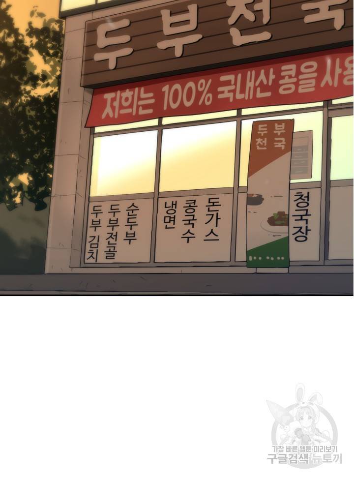 머니로드 10화 23