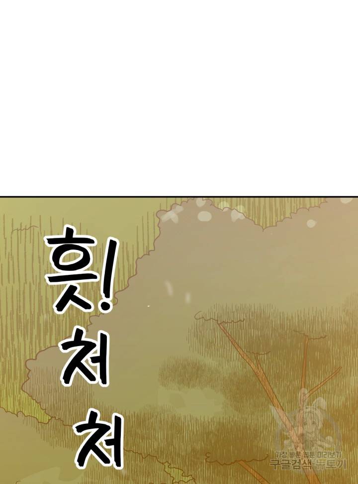 머니로드 10화 24
